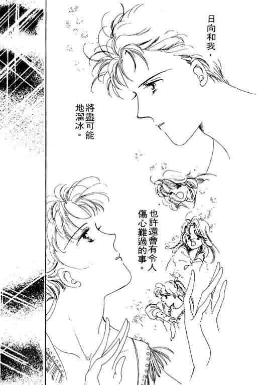 花式皇后韩漫全集-vol_02无删减无遮挡章节图片 