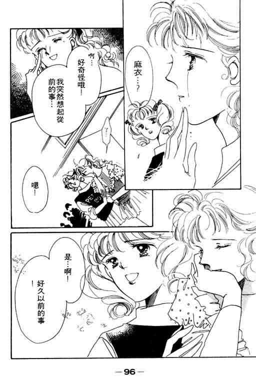 花式皇后韩漫全集-vol_02无删减无遮挡章节图片 