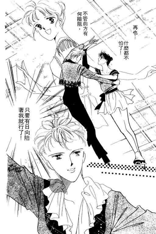 花式皇后韩漫全集-vol_02无删减无遮挡章节图片 