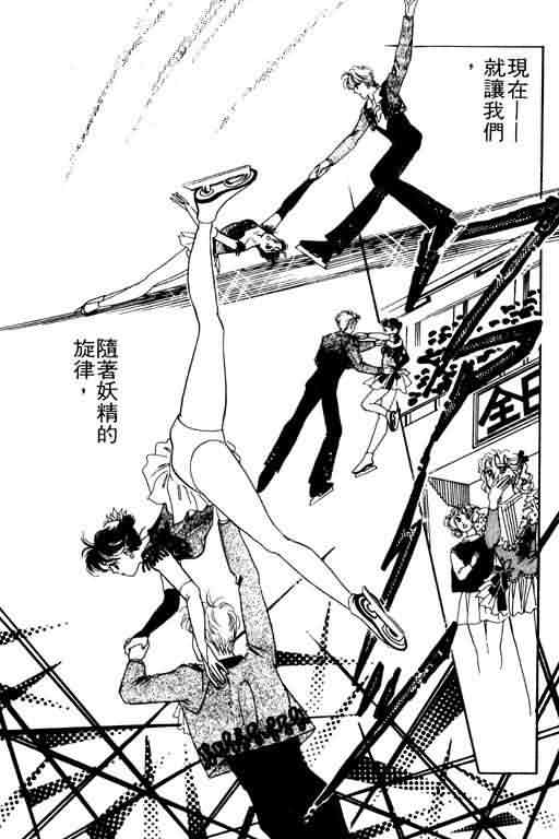 花式皇后韩漫全集-vol_02无删减无遮挡章节图片 