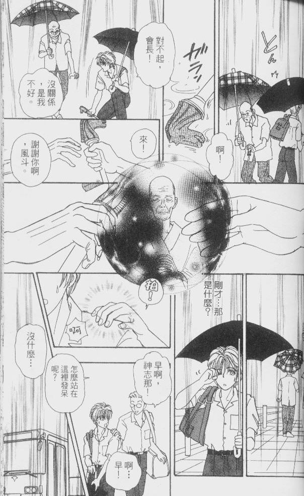 幻兽星座韩漫全集-vol_01无删减无遮挡章节图片 