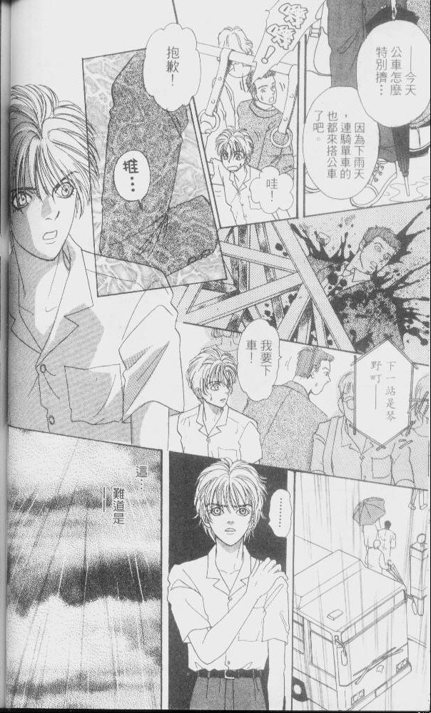 幻兽星座韩漫全集-vol_01无删减无遮挡章节图片 