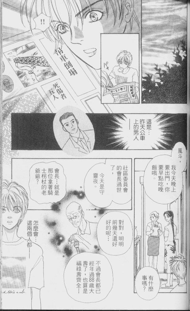 幻兽星座韩漫全集-vol_01无删减无遮挡章节图片 