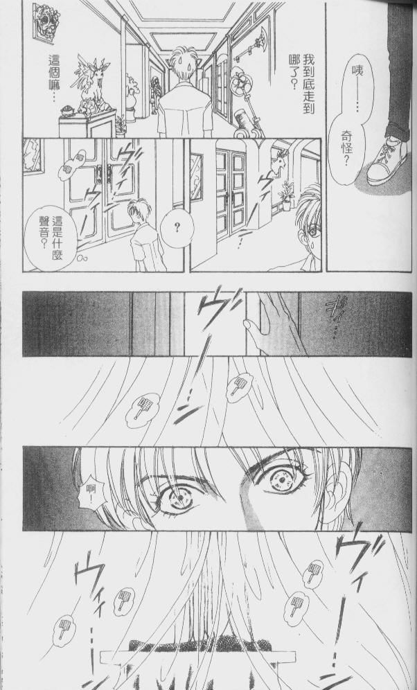 幻兽星座韩漫全集-vol_01无删减无遮挡章节图片 