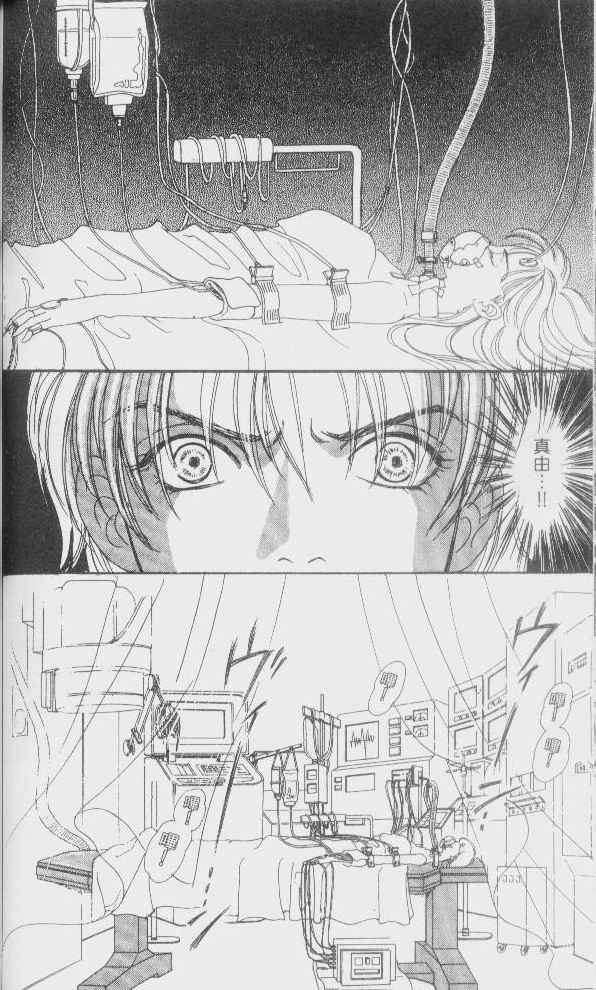 幻兽星座韩漫全集-vol_01无删减无遮挡章节图片 