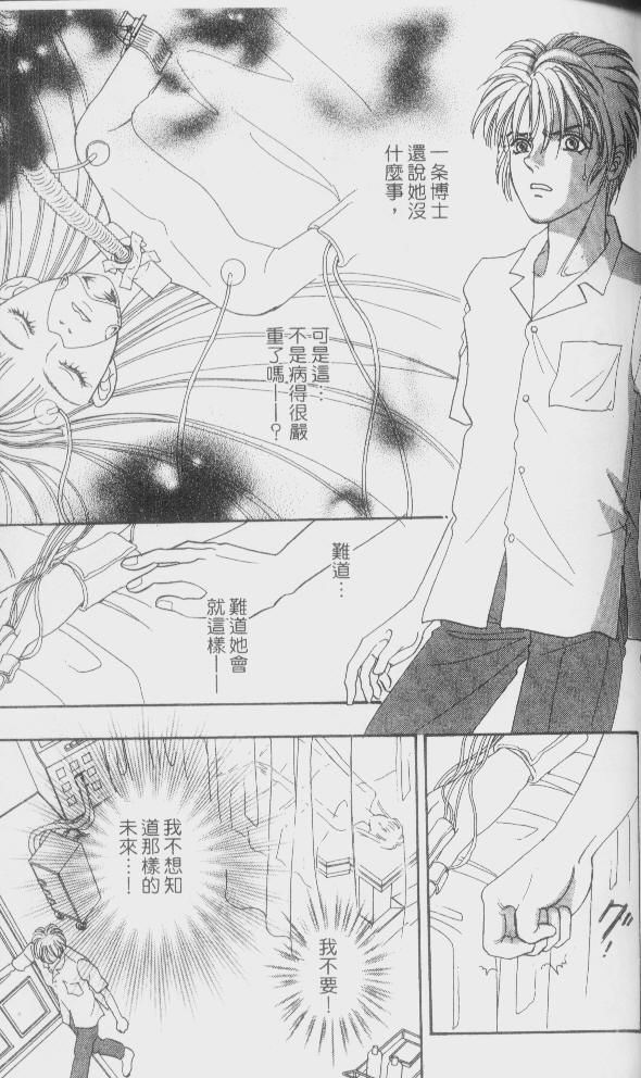 幻兽星座韩漫全集-vol_01无删减无遮挡章节图片 