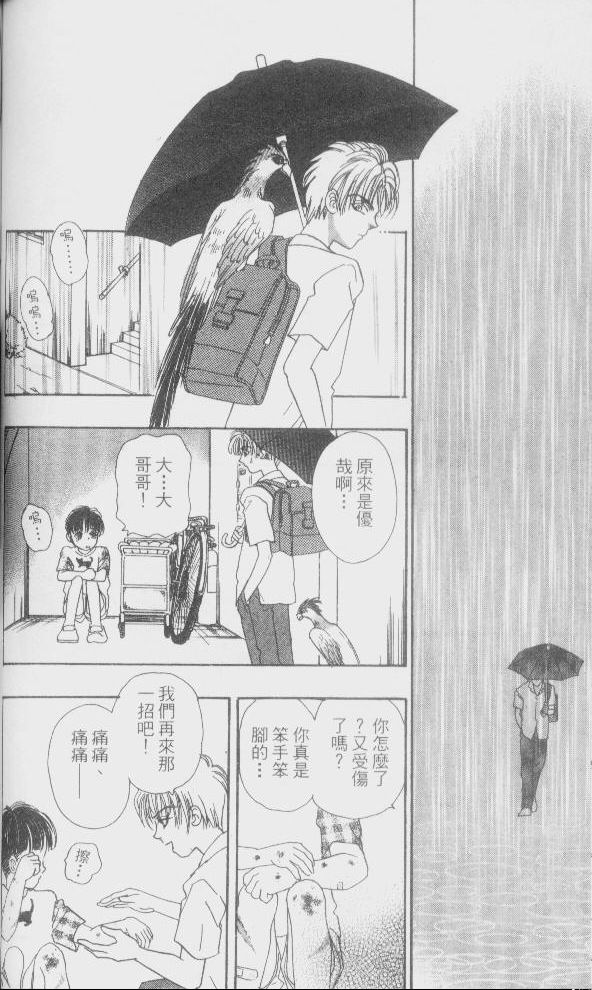 幻兽星座韩漫全集-vol_01无删减无遮挡章节图片 