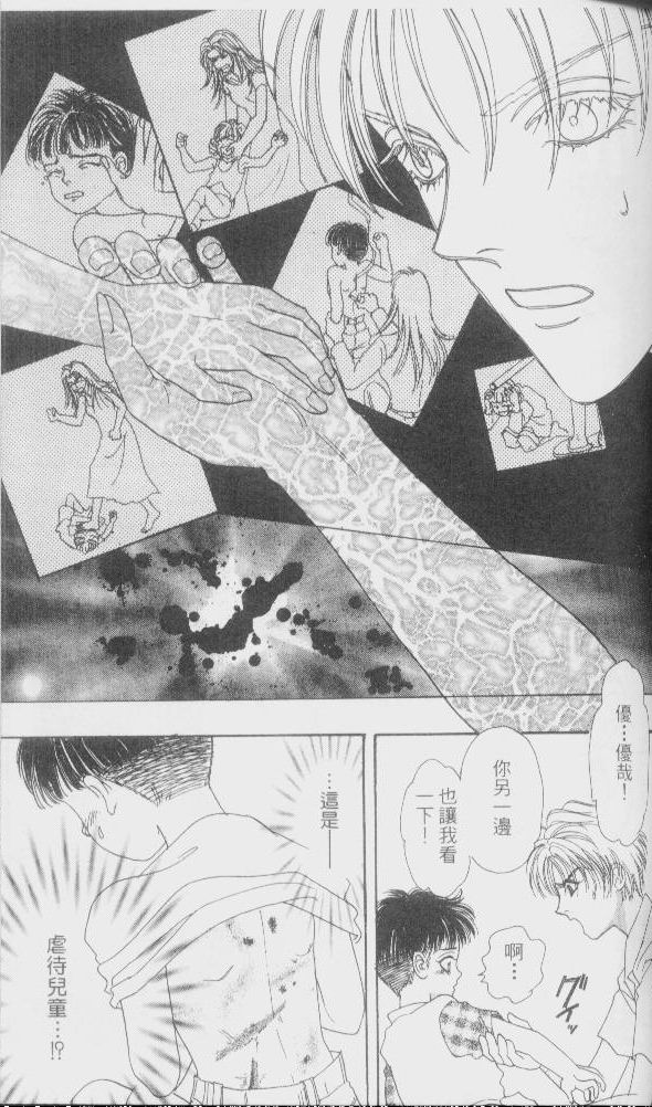 幻兽星座韩漫全集-vol_01无删减无遮挡章节图片 