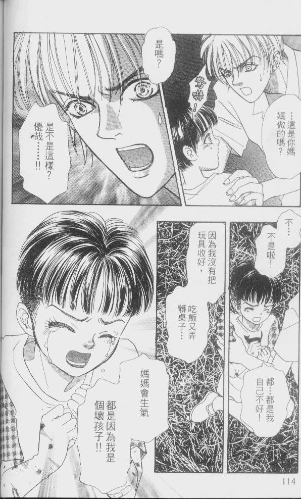 幻兽星座韩漫全集-vol_01无删减无遮挡章节图片 