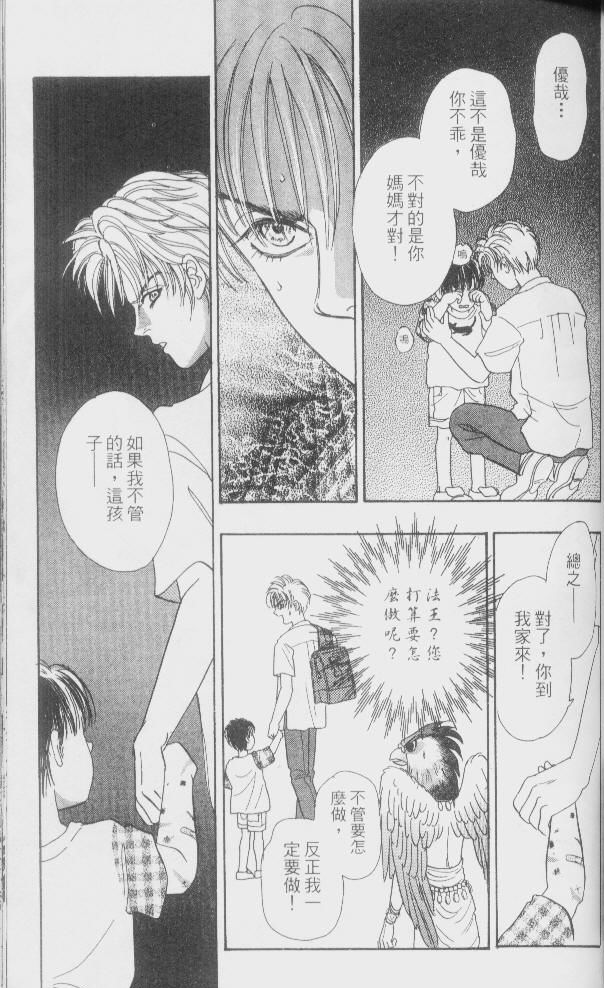 幻兽星座韩漫全集-vol_01无删减无遮挡章节图片 