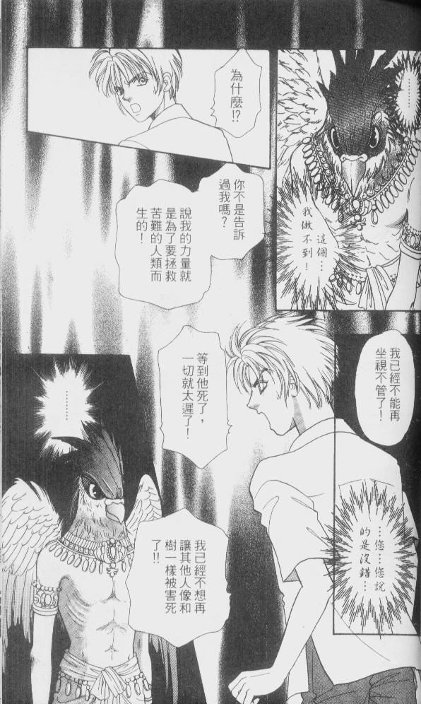 幻兽星座韩漫全集-vol_01无删减无遮挡章节图片 