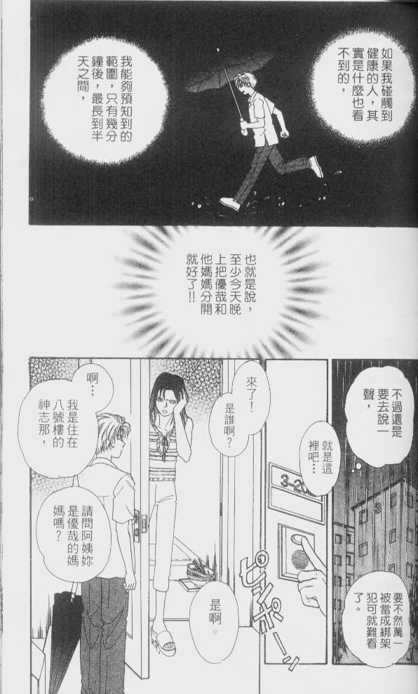 幻兽星座韩漫全集-vol_01无删减无遮挡章节图片 