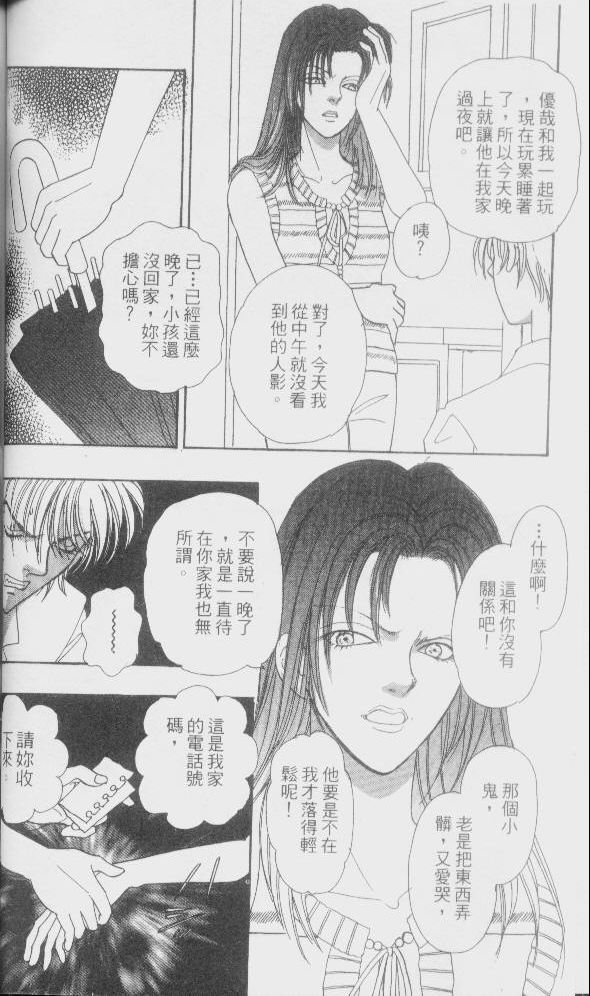 幻兽星座韩漫全集-vol_01无删减无遮挡章节图片 