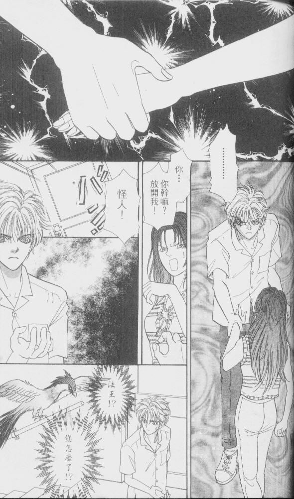 幻兽星座韩漫全集-vol_01无删减无遮挡章节图片 