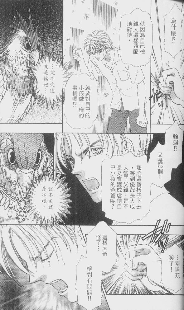 幻兽星座韩漫全集-vol_01无删减无遮挡章节图片 
