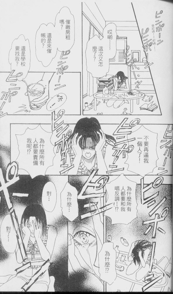 幻兽星座韩漫全集-vol_01无删减无遮挡章节图片 