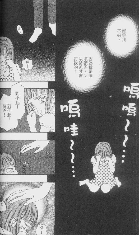 幻兽星座韩漫全集-vol_01无删减无遮挡章节图片 