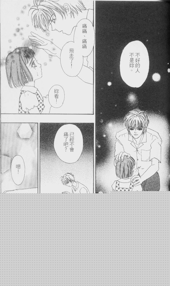 幻兽星座韩漫全集-vol_01无删减无遮挡章节图片 