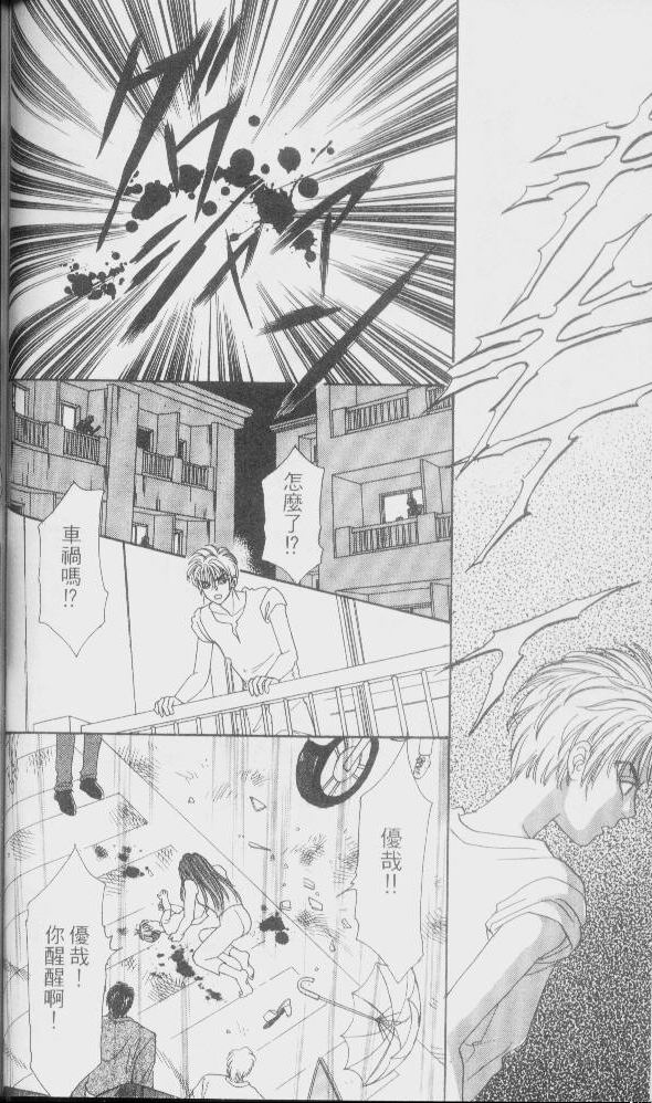 幻兽星座韩漫全集-vol_01无删减无遮挡章节图片 