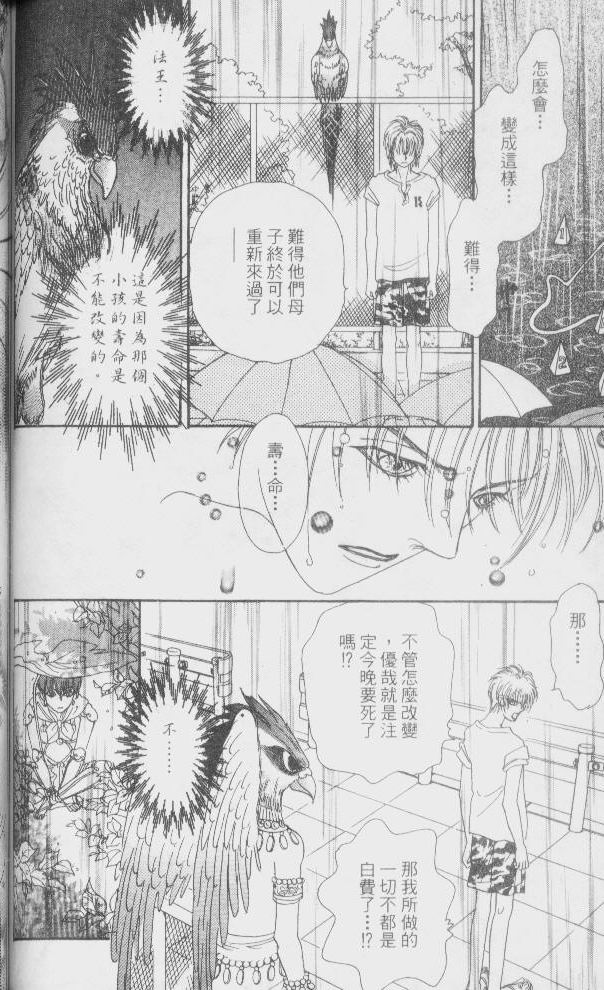 幻兽星座韩漫全集-vol_01无删减无遮挡章节图片 