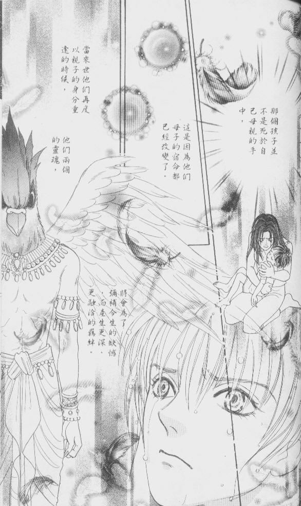 幻兽星座韩漫全集-vol_01无删减无遮挡章节图片 