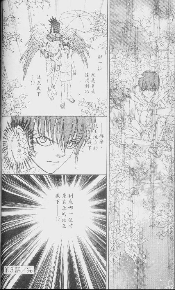 幻兽星座韩漫全集-vol_01无删减无遮挡章节图片 