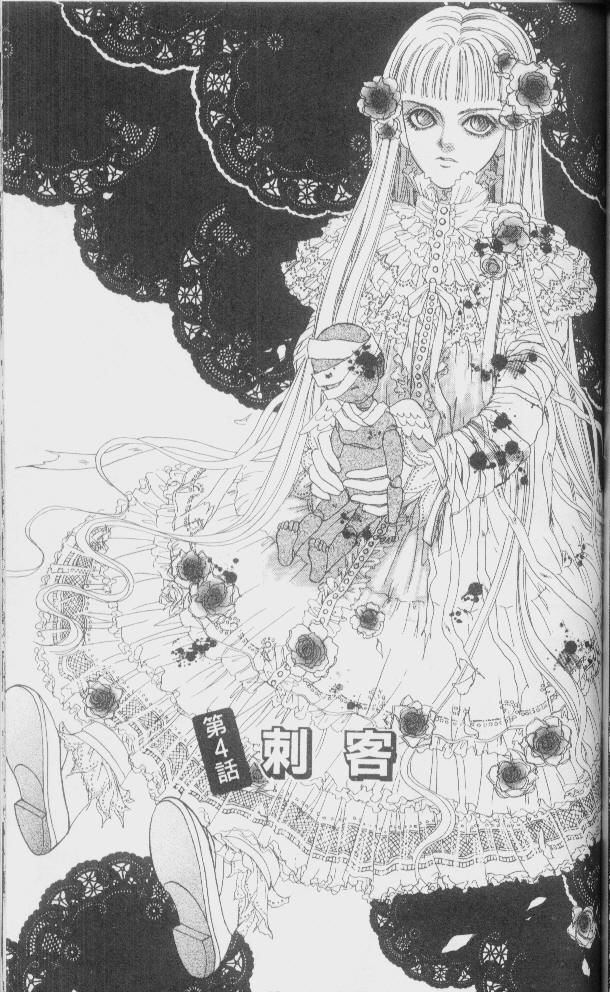 幻兽星座韩漫全集-vol_01无删减无遮挡章节图片 