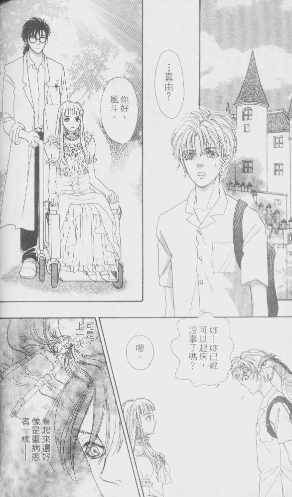 幻兽星座韩漫全集-vol_01无删减无遮挡章节图片 