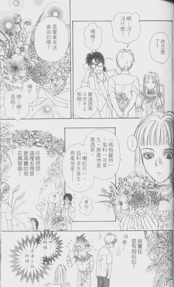 幻兽星座韩漫全集-vol_01无删减无遮挡章节图片 