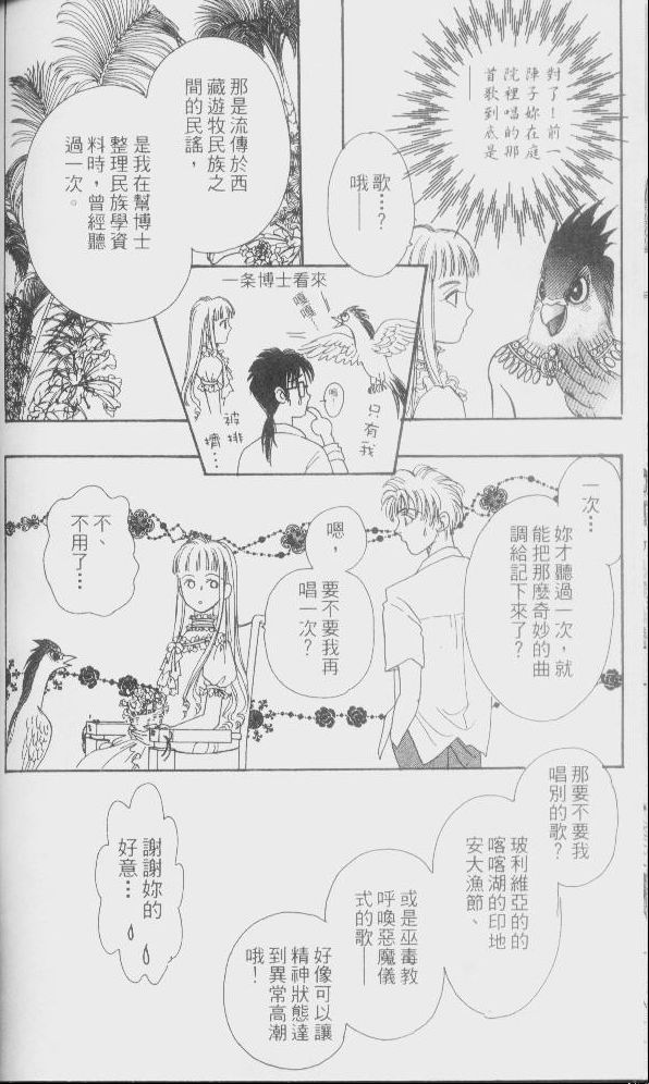 幻兽星座韩漫全集-vol_01无删减无遮挡章节图片 
