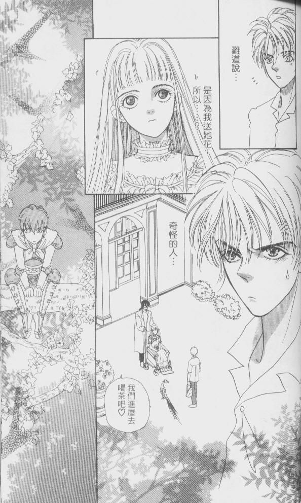 幻兽星座韩漫全集-vol_01无删减无遮挡章节图片 