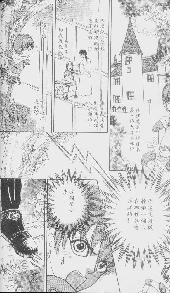 幻兽星座韩漫全集-vol_01无删减无遮挡章节图片 