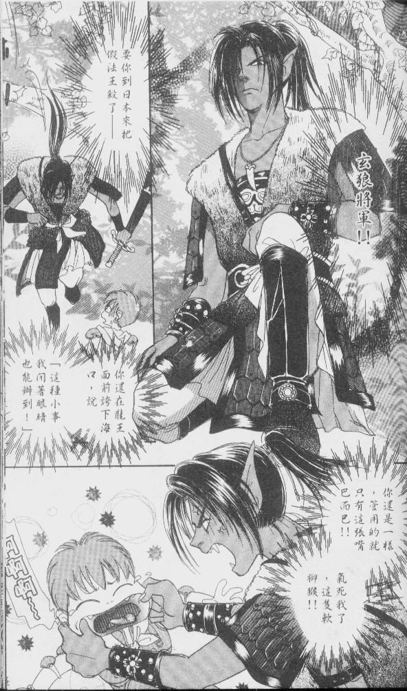 幻兽星座韩漫全集-vol_01无删减无遮挡章节图片 
