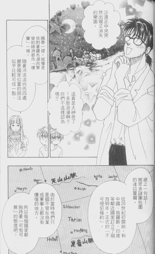 幻兽星座韩漫全集-vol_01无删减无遮挡章节图片 