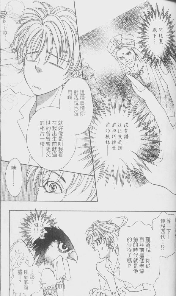 幻兽星座韩漫全集-vol_01无删减无遮挡章节图片 