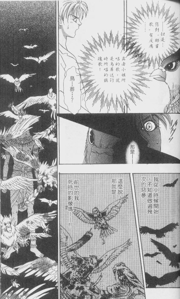幻兽星座韩漫全集-vol_01无删减无遮挡章节图片 