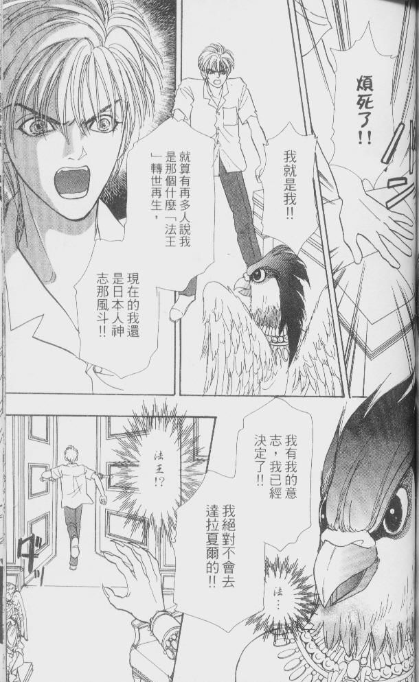 幻兽星座韩漫全集-vol_01无删减无遮挡章节图片 