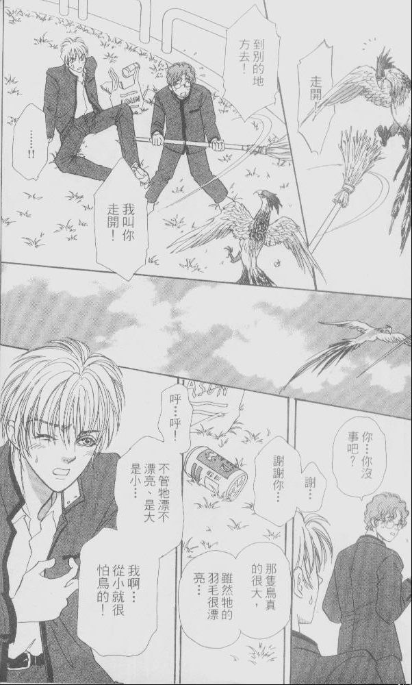幻兽星座韩漫全集-vol_01无删减无遮挡章节图片 