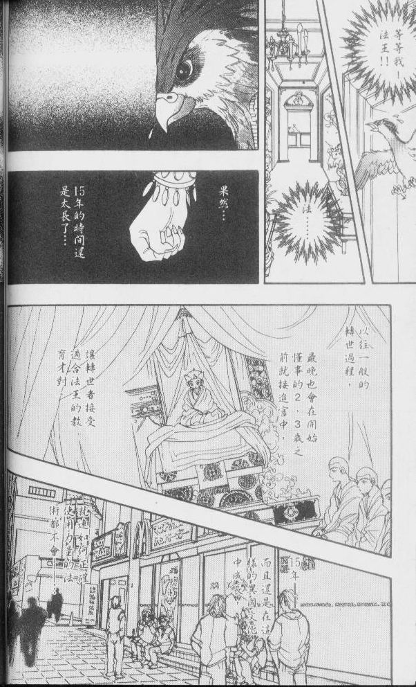 幻兽星座韩漫全集-vol_01无删减无遮挡章节图片 