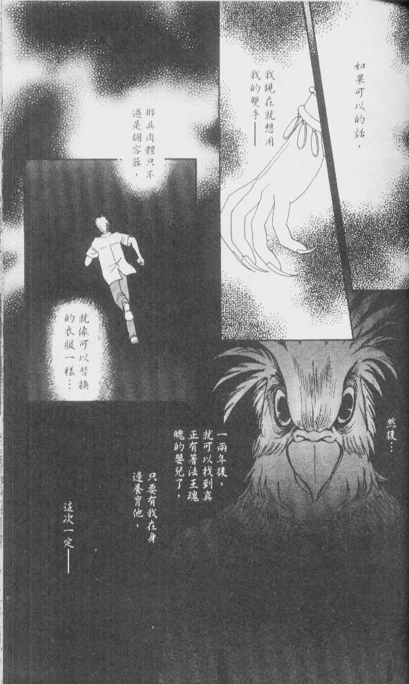 幻兽星座韩漫全集-vol_01无删减无遮挡章节图片 