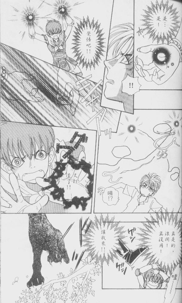 幻兽星座韩漫全集-vol_01无删减无遮挡章节图片 