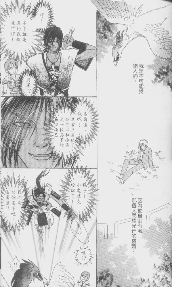 幻兽星座韩漫全集-vol_01无删减无遮挡章节图片 