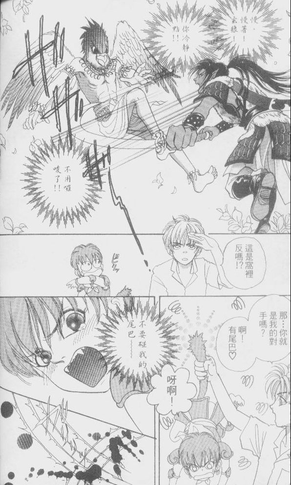 幻兽星座韩漫全集-vol_01无删减无遮挡章节图片 
