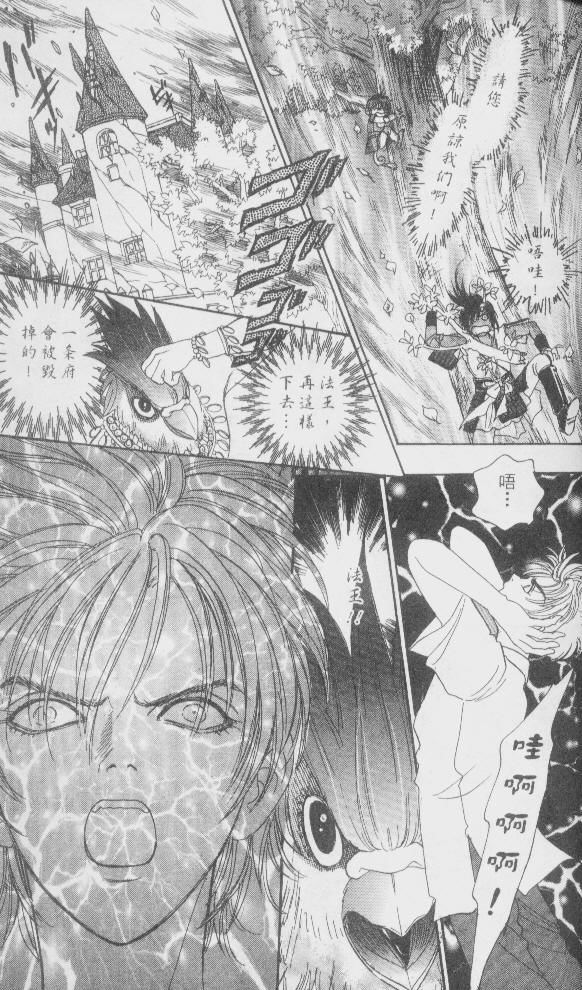 幻兽星座韩漫全集-vol_01无删减无遮挡章节图片 