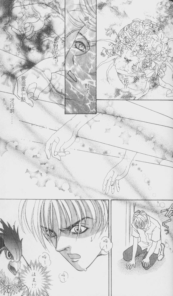幻兽星座韩漫全集-vol_01无删减无遮挡章节图片 