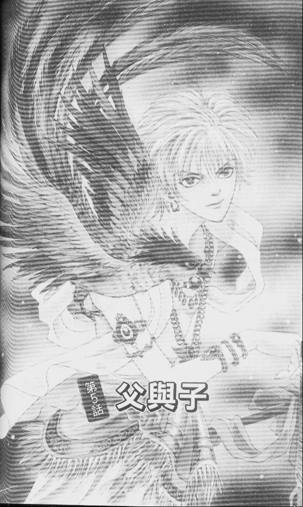 幻兽星座韩漫全集-vol_01无删减无遮挡章节图片 