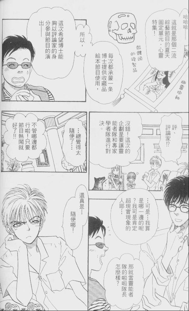 幻兽星座韩漫全集-vol_01无删减无遮挡章节图片 