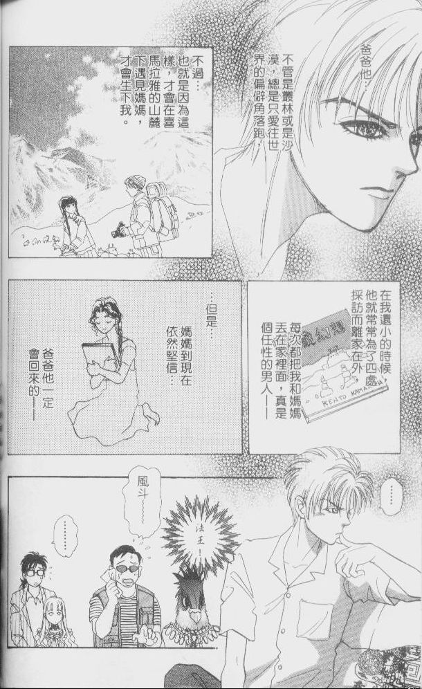 幻兽星座韩漫全集-vol_01无删减无遮挡章节图片 