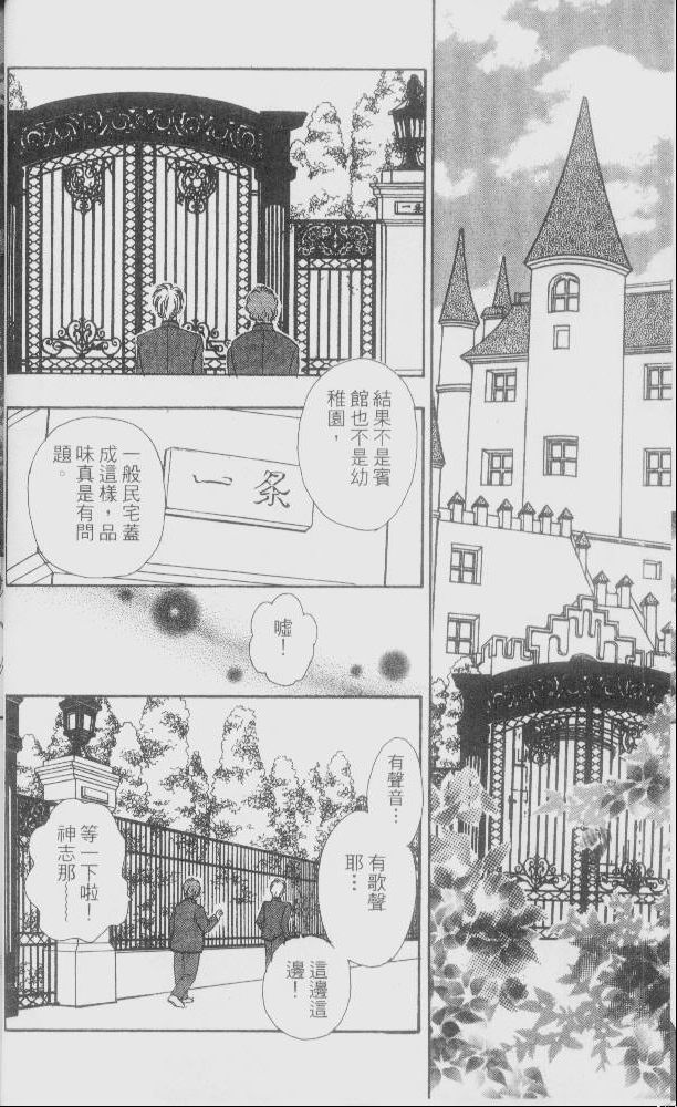 幻兽星座韩漫全集-vol_01无删减无遮挡章节图片 