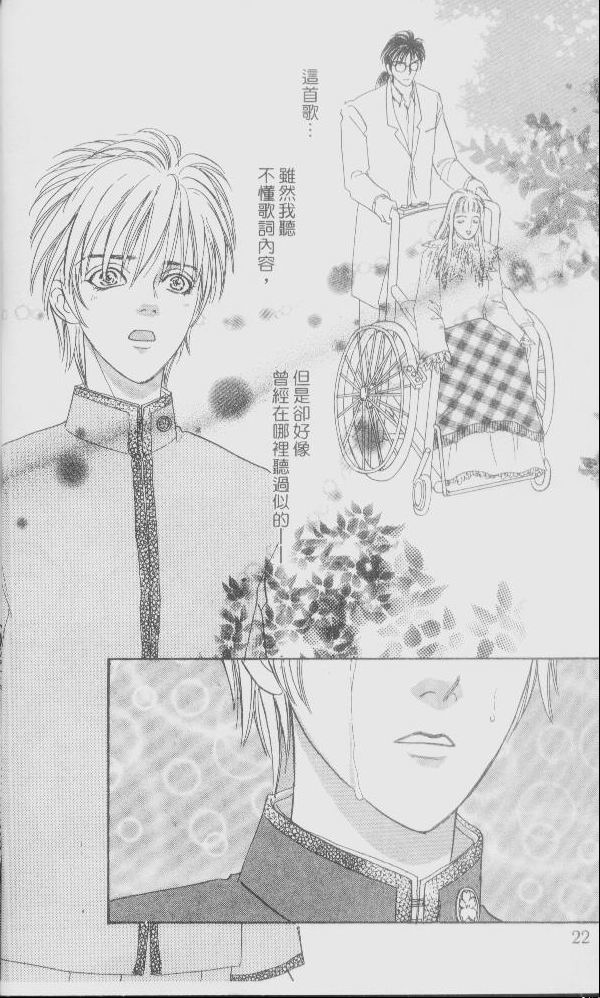 幻兽星座韩漫全集-vol_01无删减无遮挡章节图片 